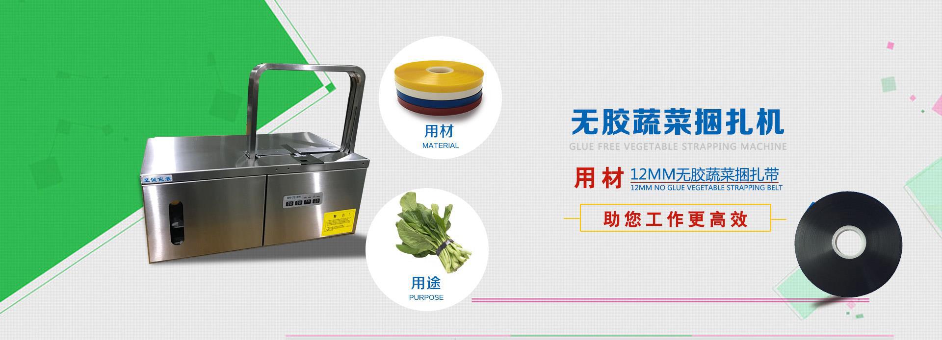 小型捆扎機(jī)_微型捆扎機(jī)_捆扎帶